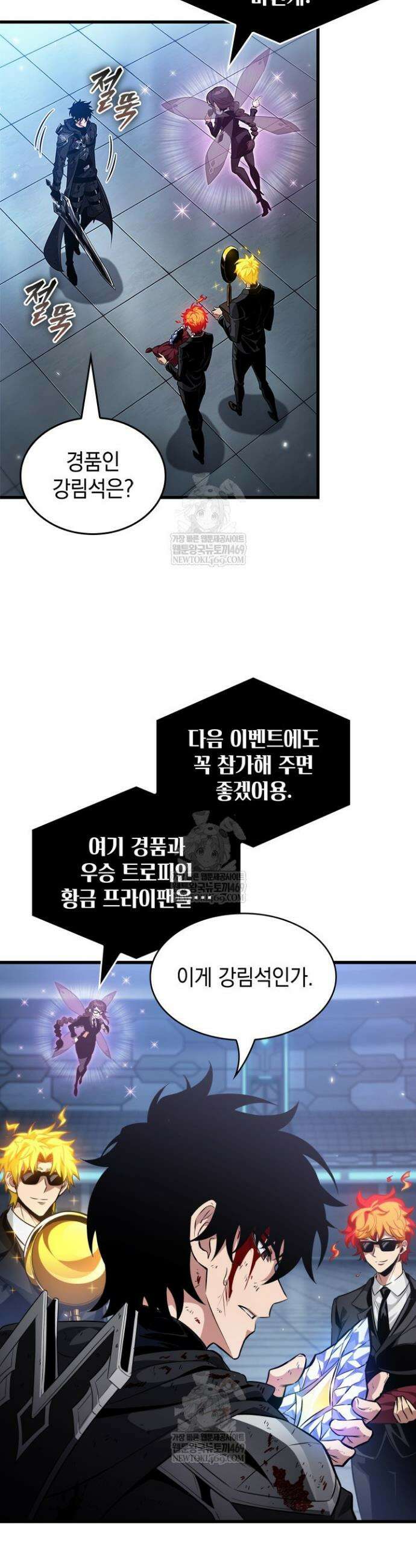 픽 미 업! 196화 6
