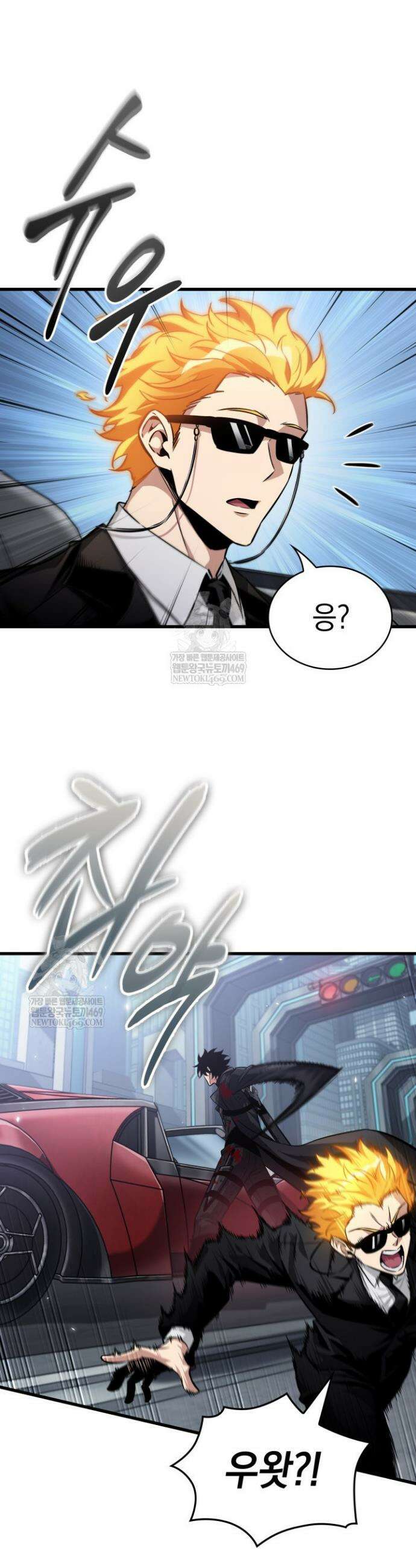 픽 미 업! 196화 9