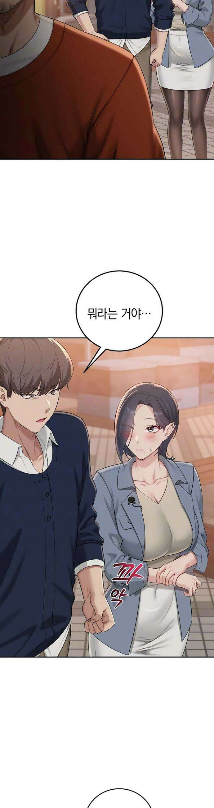 대학교 야한 여사친들 41화 4