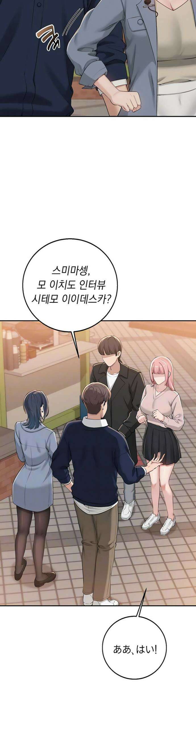 대학교 야한 여사친들 41화 7
