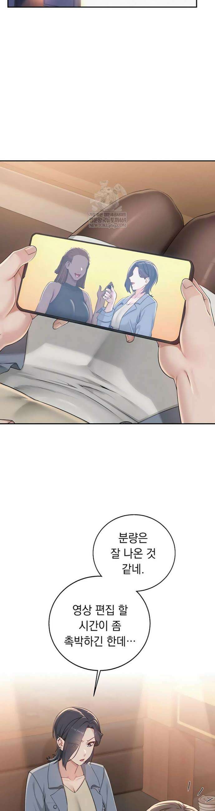 대학교 야한 여사친들 41화 9
