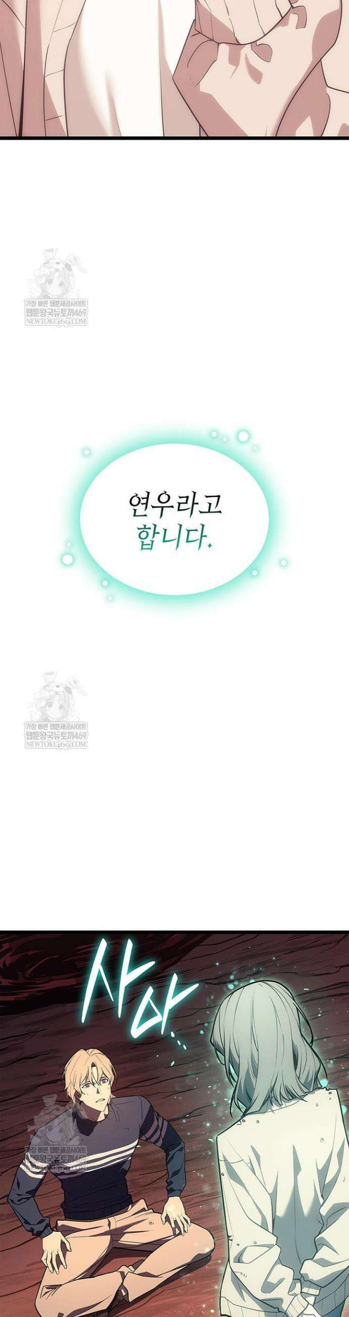 재앙급 영웅님이 귀환하셨다 171화 3