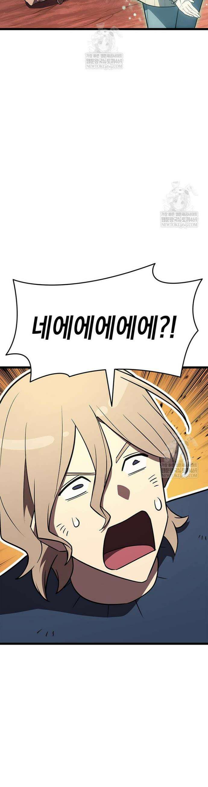 재앙급 영웅님이 귀환하셨다 171화 4