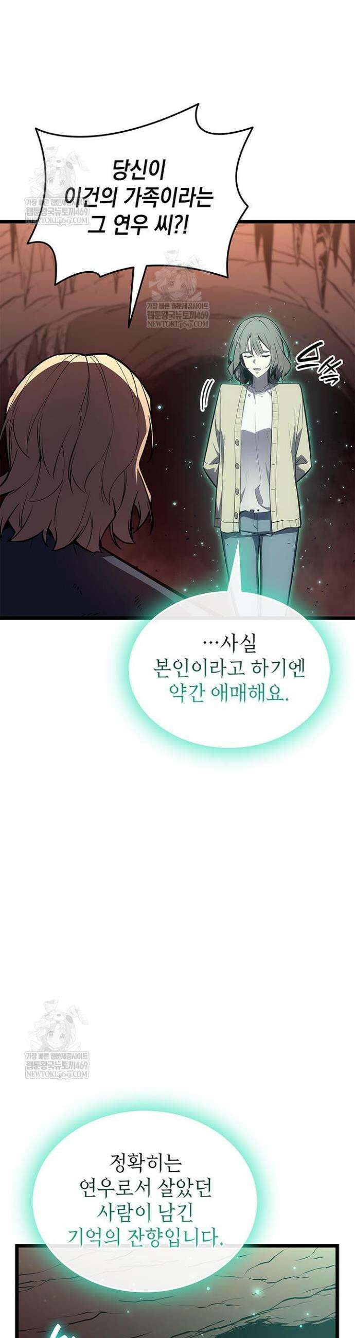 재앙급 영웅님이 귀환하셨다 171화 5