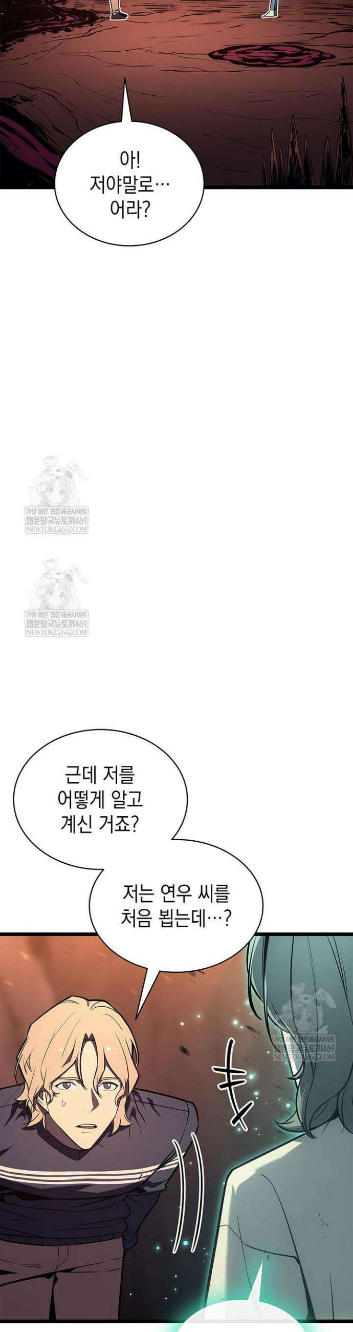 재앙급 영웅님이 귀환하셨다 171화 7