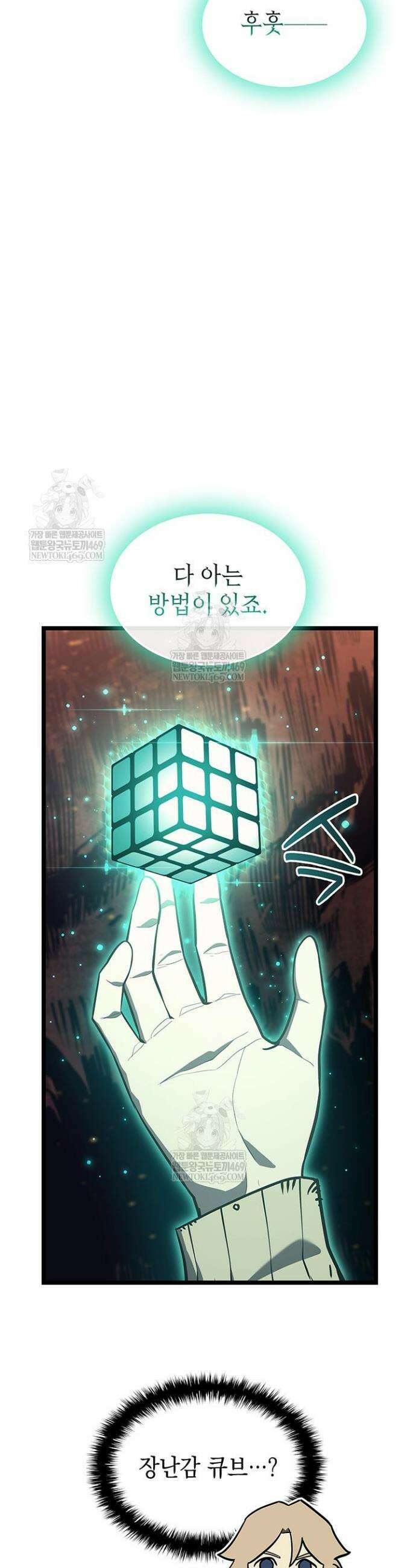 재앙급 영웅님이 귀환하셨다 171화 8
