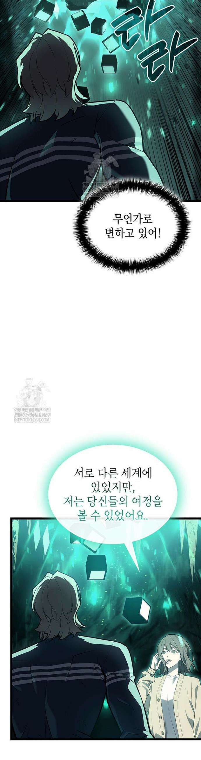 재앙급 영웅님이 귀환하셨다 171화 11