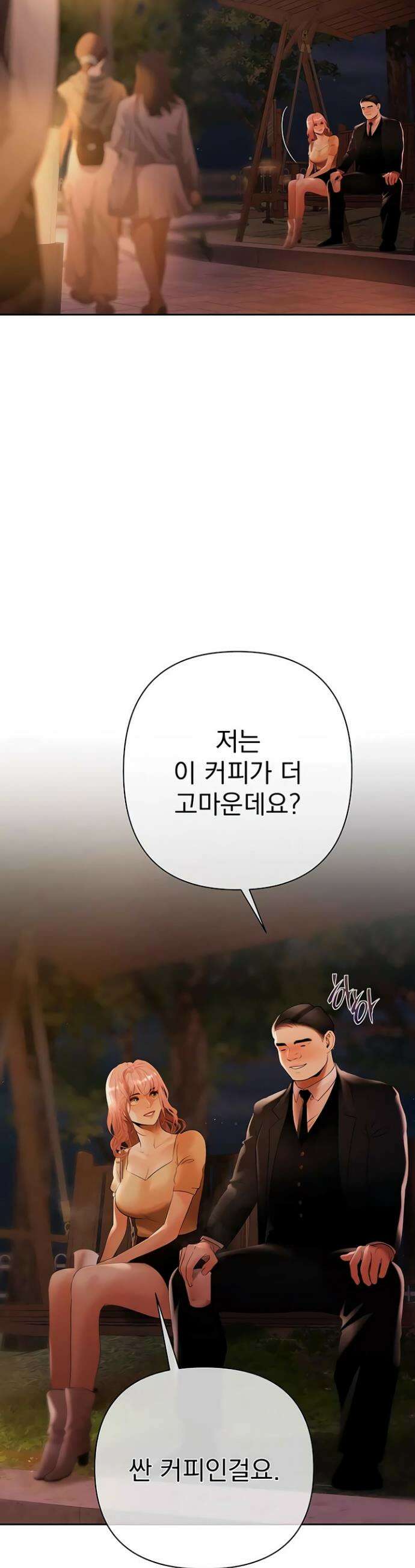 돈놀이 13화 2