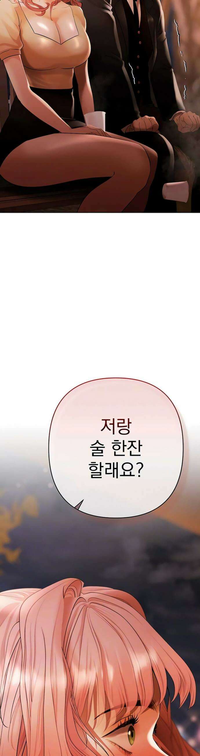 돈놀이 13화 6
