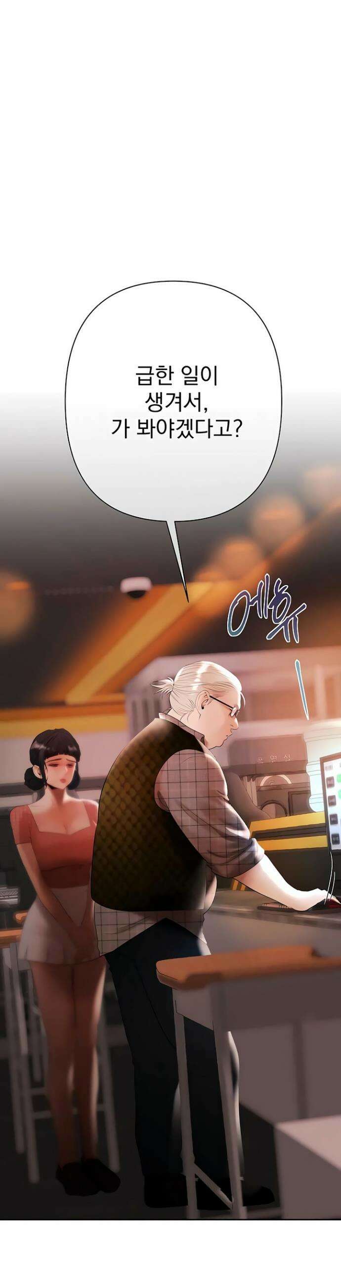 돈놀이 13화 8