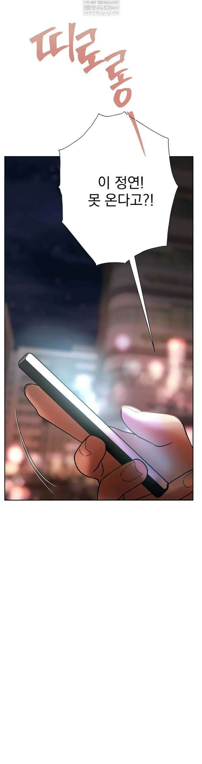 돈놀이 13화 12