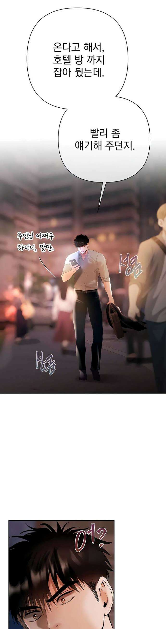 돈놀이 13화 13