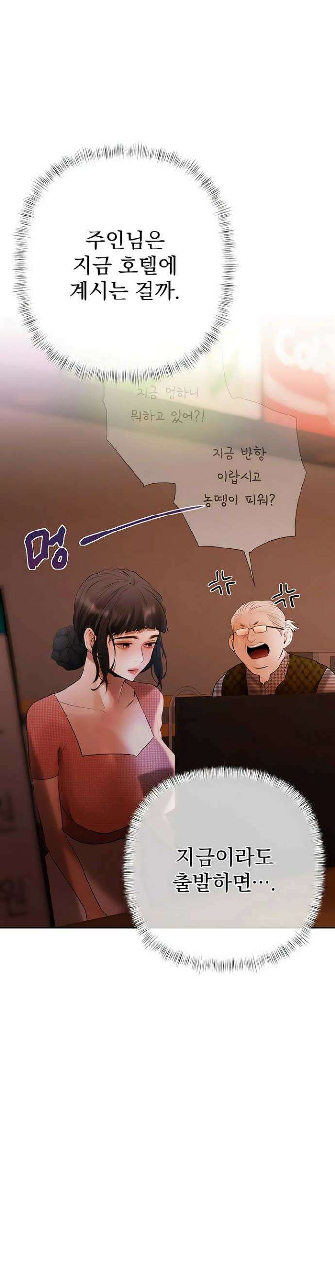 돈놀이 13화 15