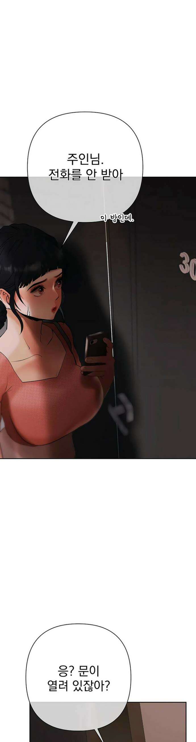 돈놀이 13화 20