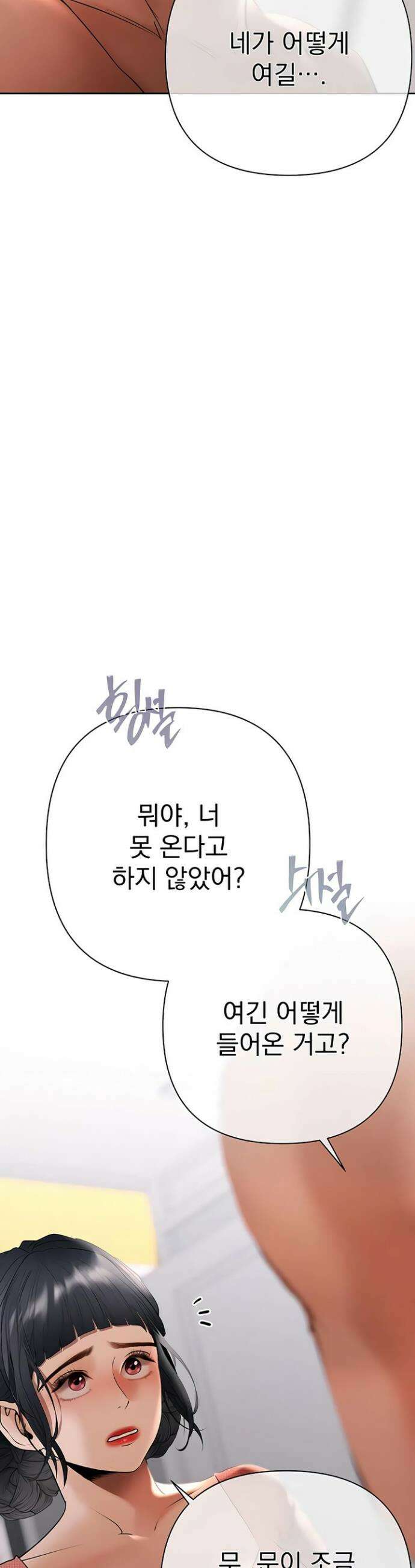 돈놀이 13화 26