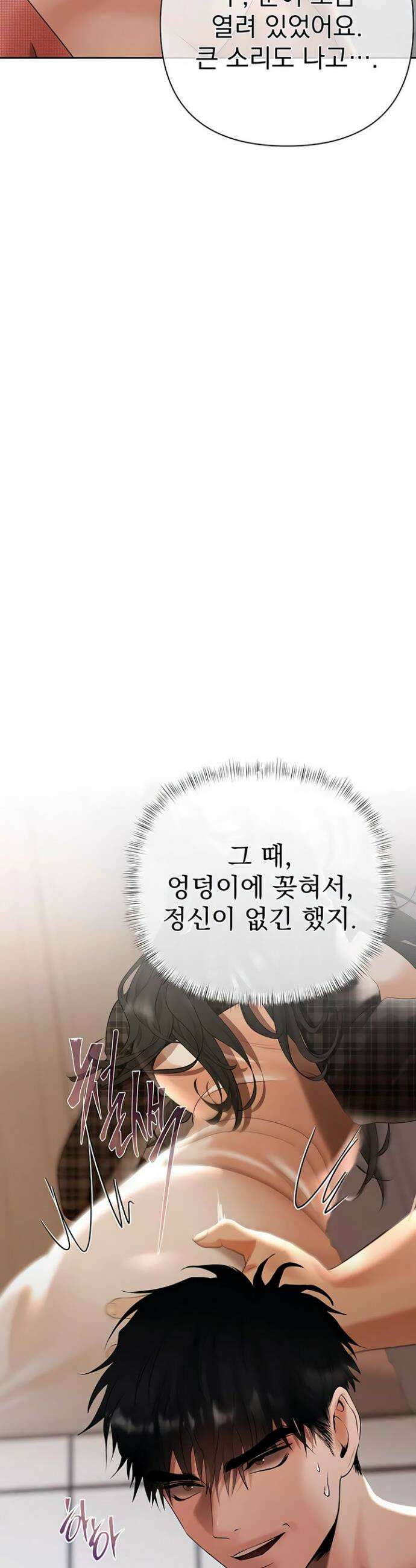 돈놀이 13화 27