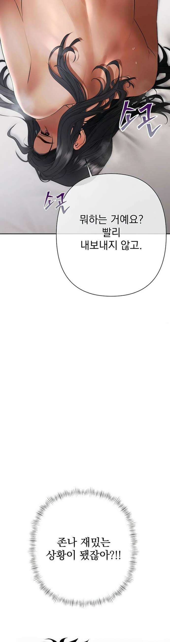 돈놀이 13화 29
