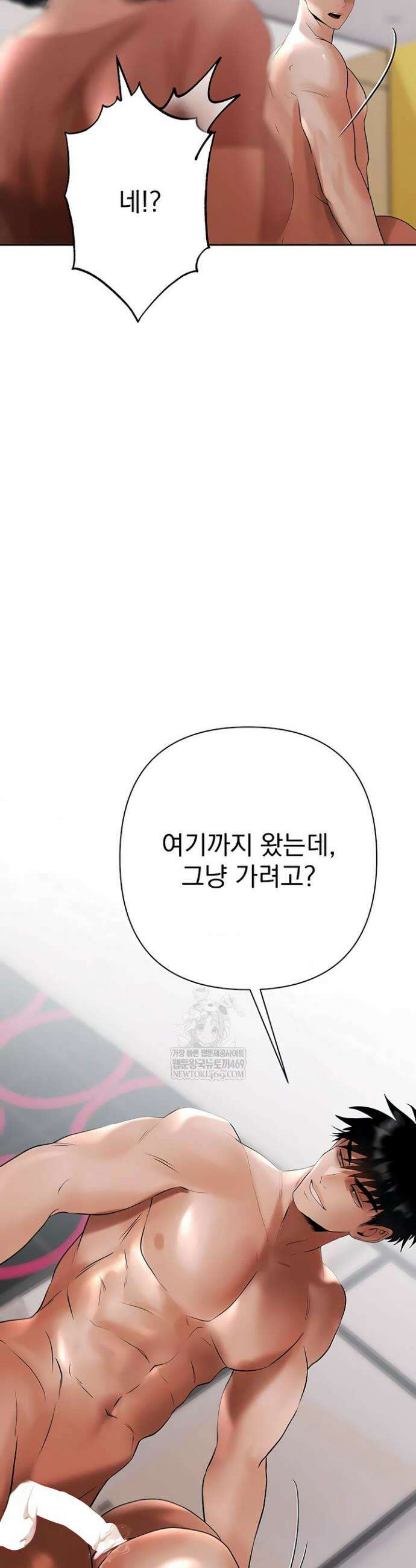 돈놀이 13화 32