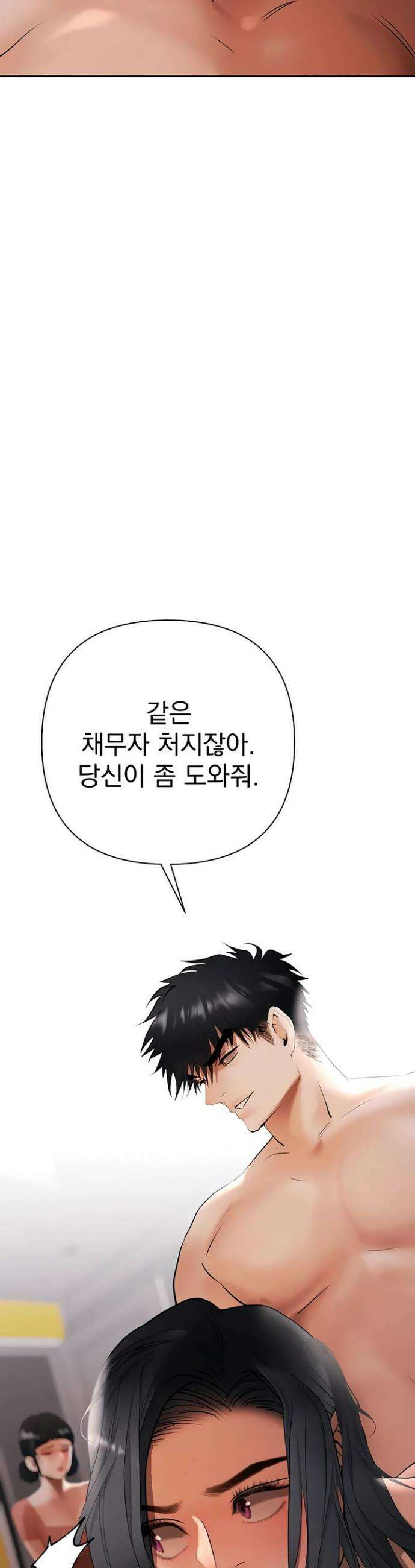 돈놀이 13화 34