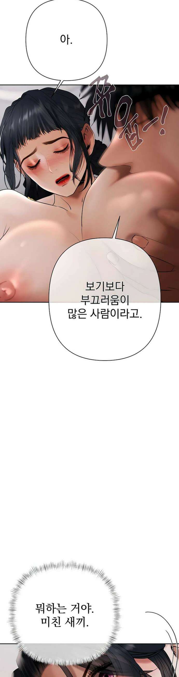 돈놀이 13화 42