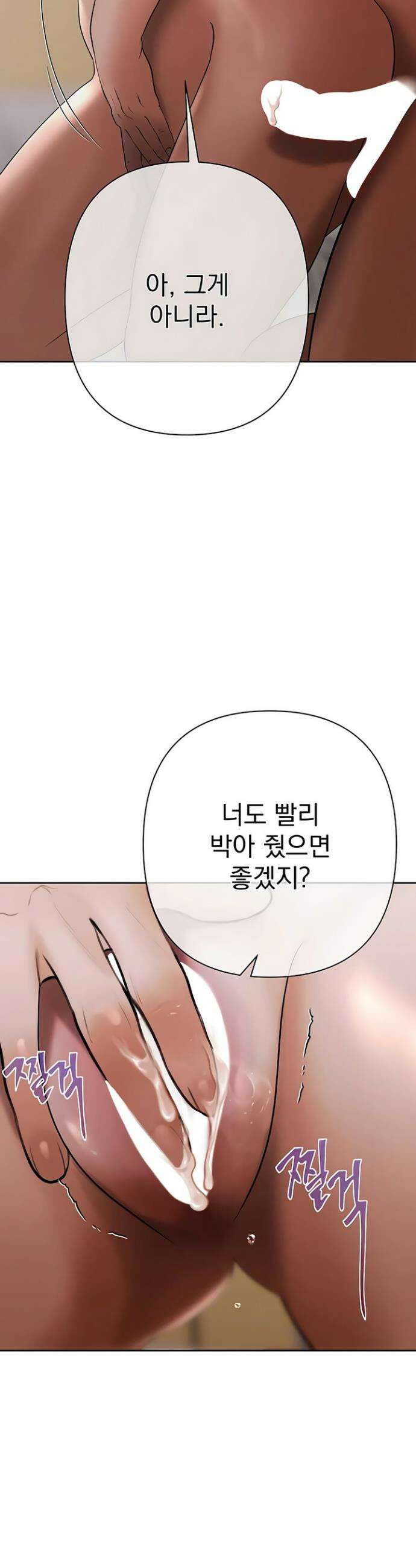 돈놀이 13화 44