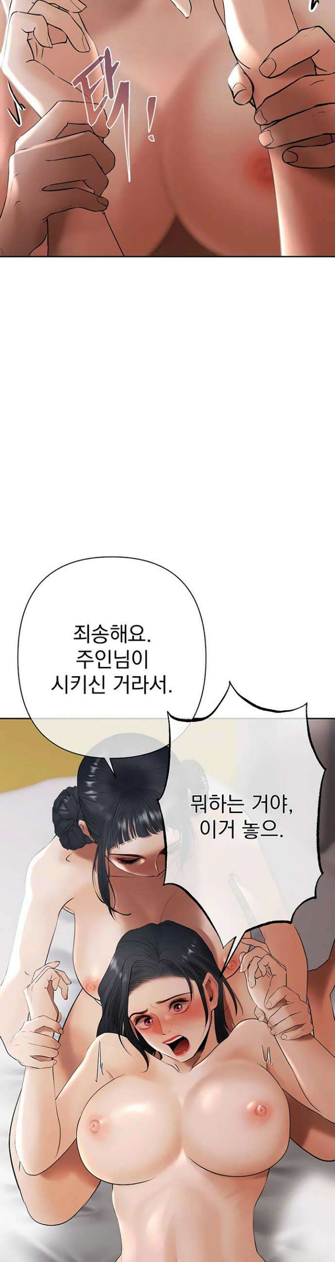 돈놀이 13화 50