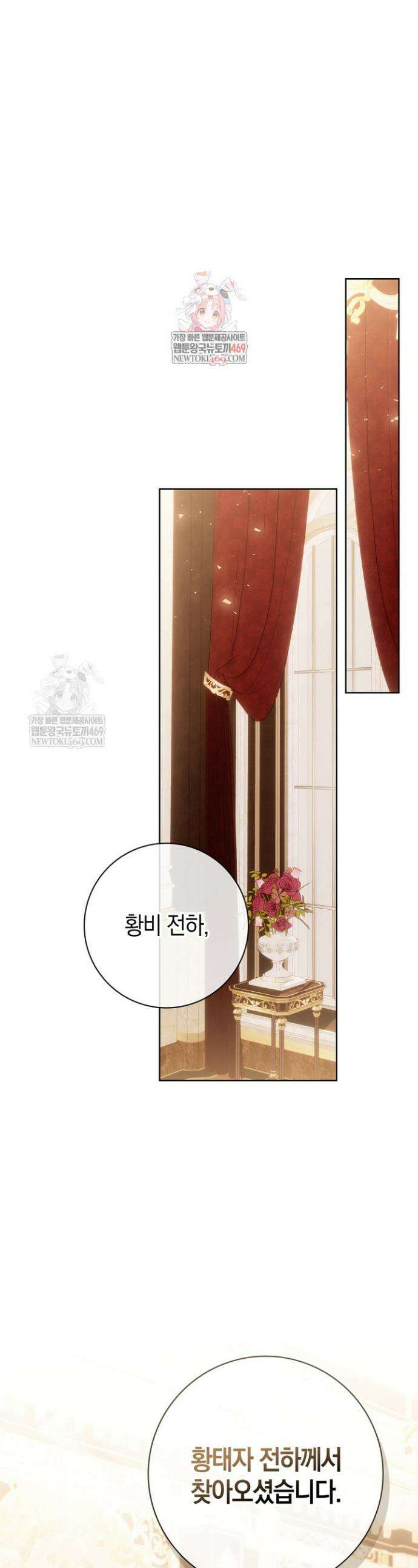 얼빠라 죄송해요 70화 1
