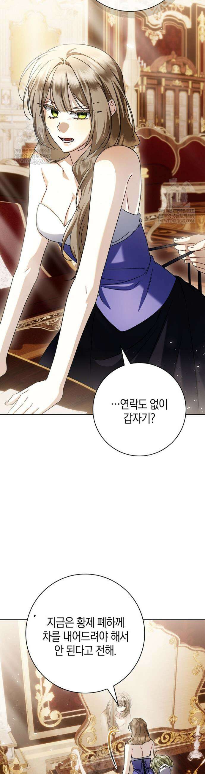 얼빠라 죄송해요 70화 2