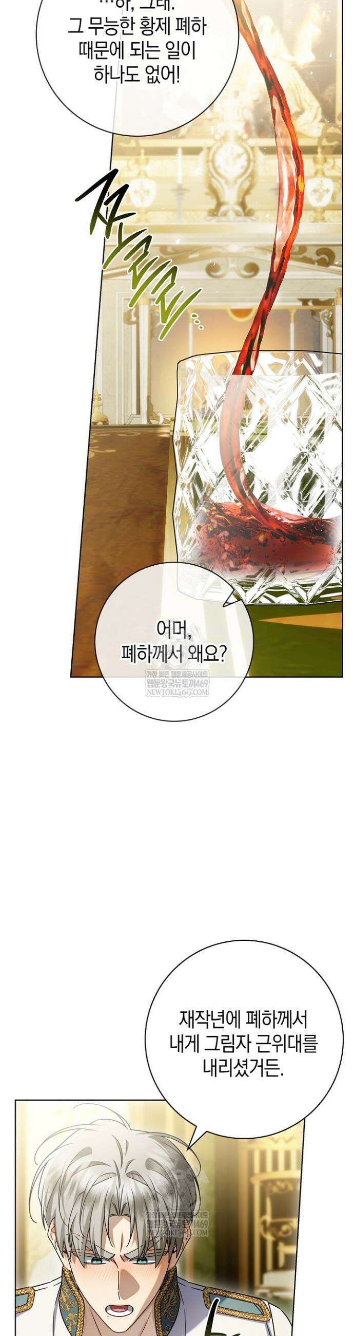 얼빠라 죄송해요 70화 8