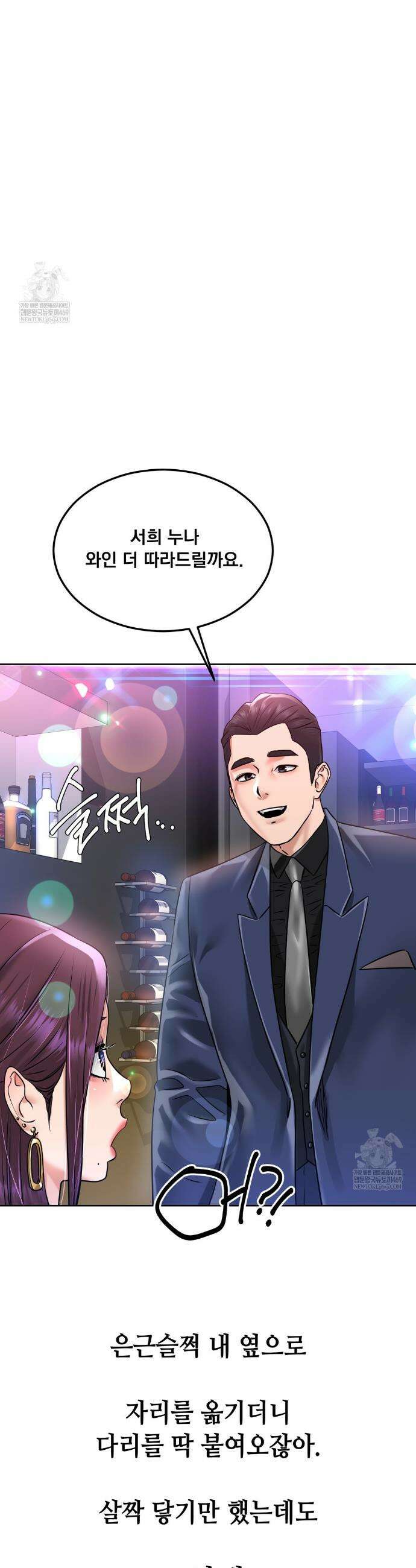드렁큰 매니악 99화 3