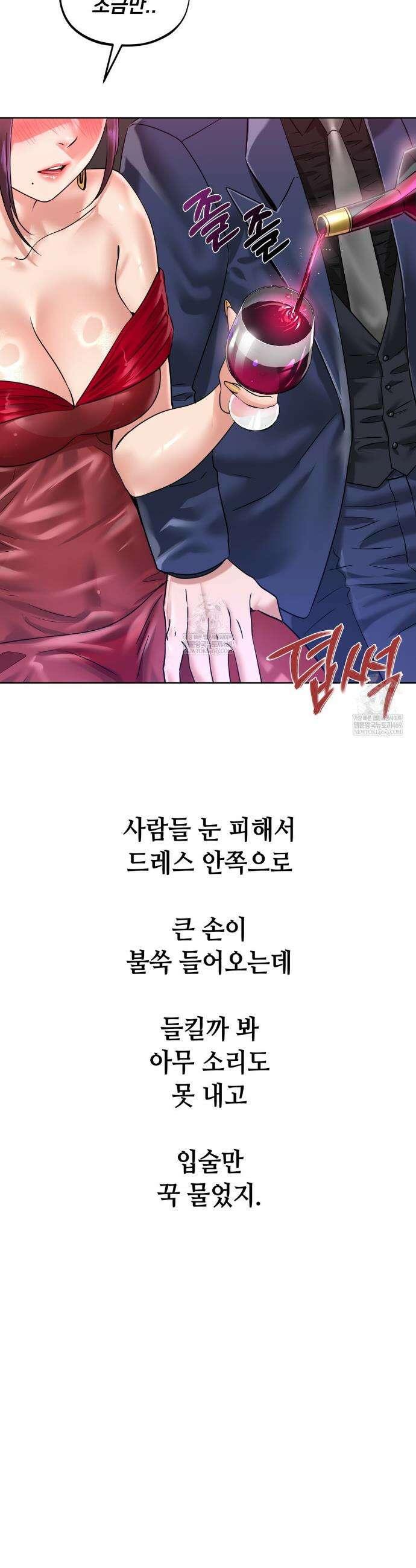 드렁큰 매니악 99화 5
