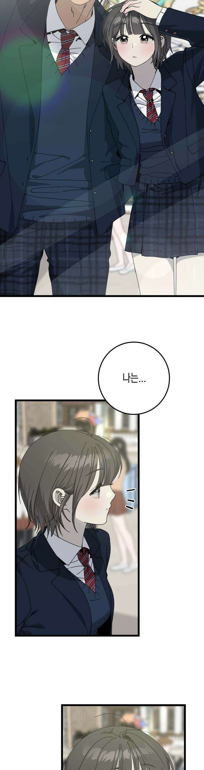 쓰레기의 법칙 - 외전 마지막 화 2