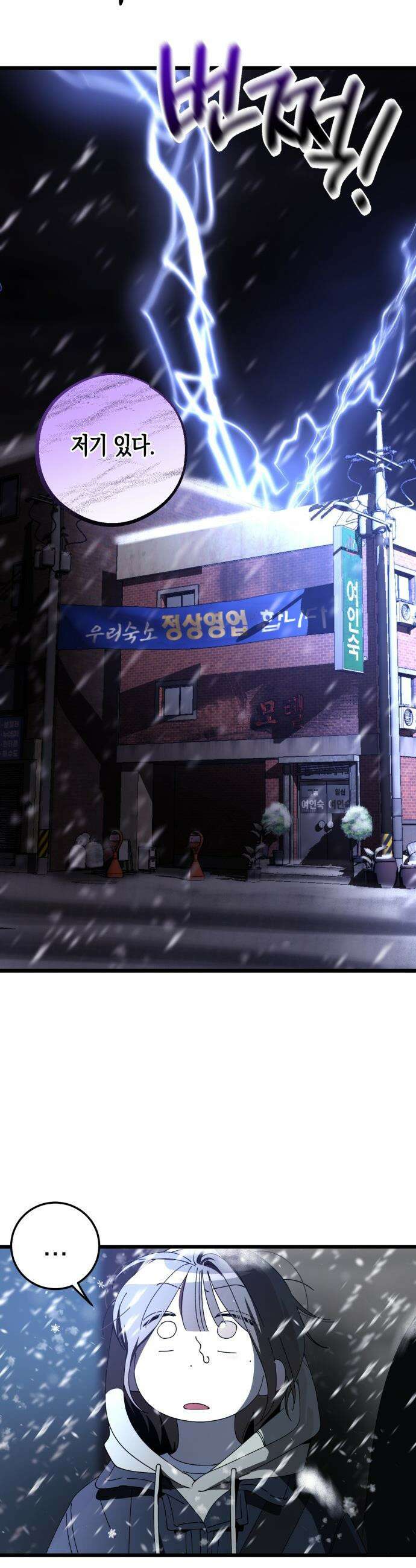 쓰레기의 법칙 - 외전 마지막 화 20