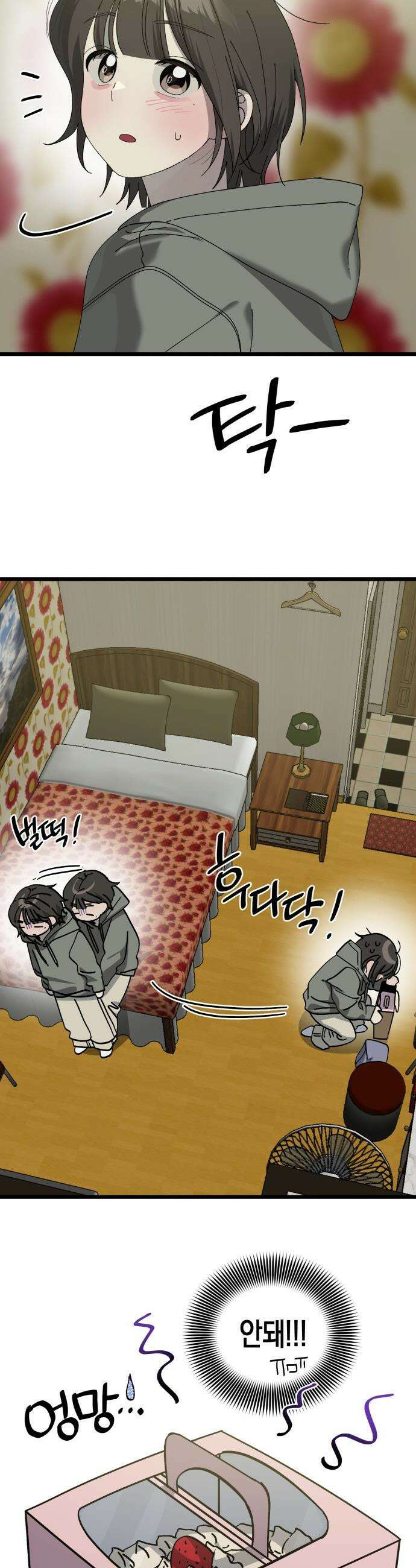 쓰레기의 법칙 - 외전 마지막 화 24