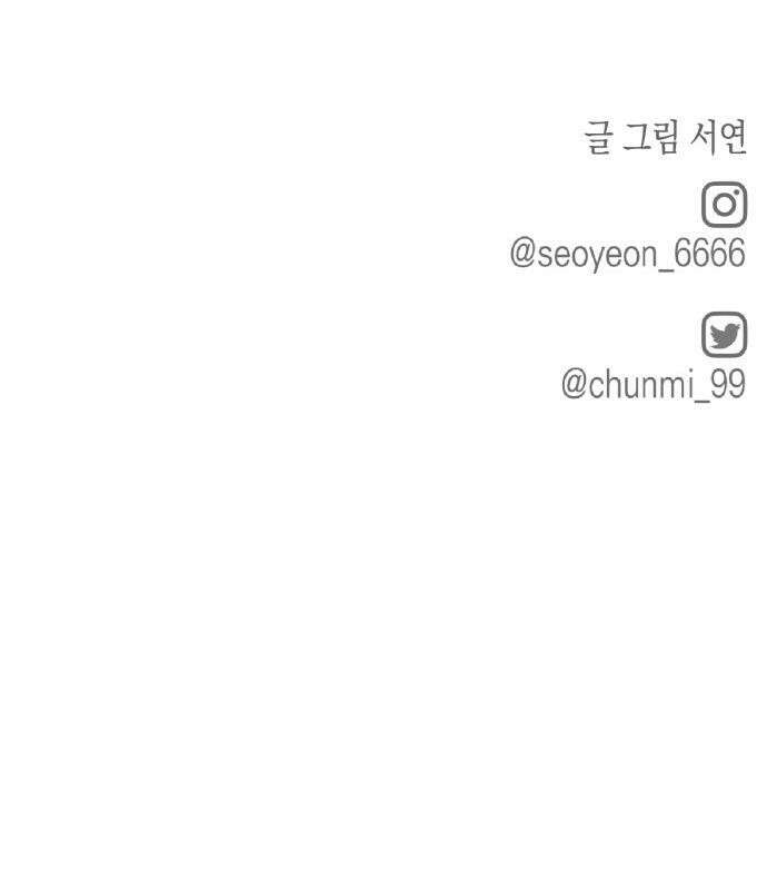 쓰레기의 법칙 - 외전 마지막 화 43