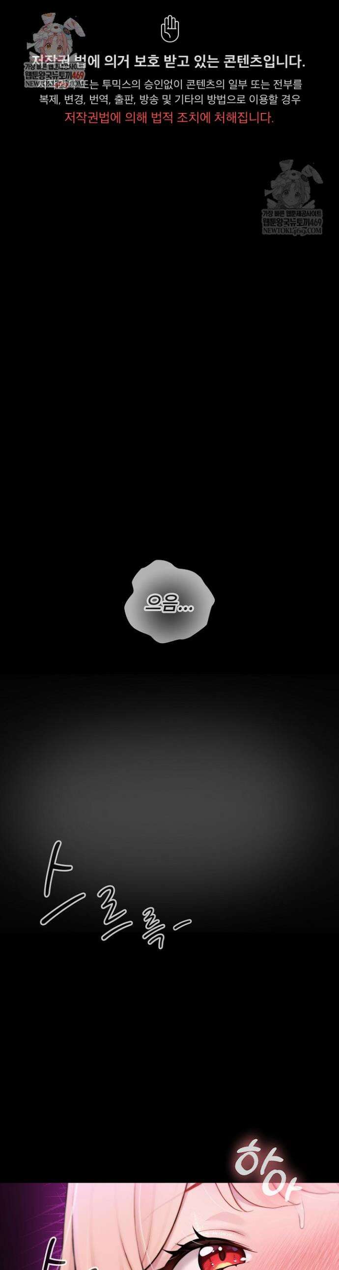 이세계 용근 기사단장 88화 1