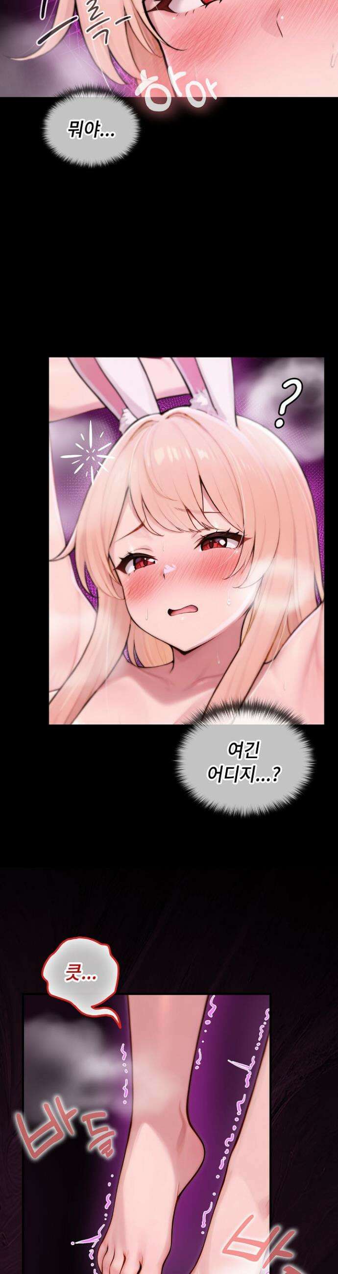 이세계 용근 기사단장 88화 2