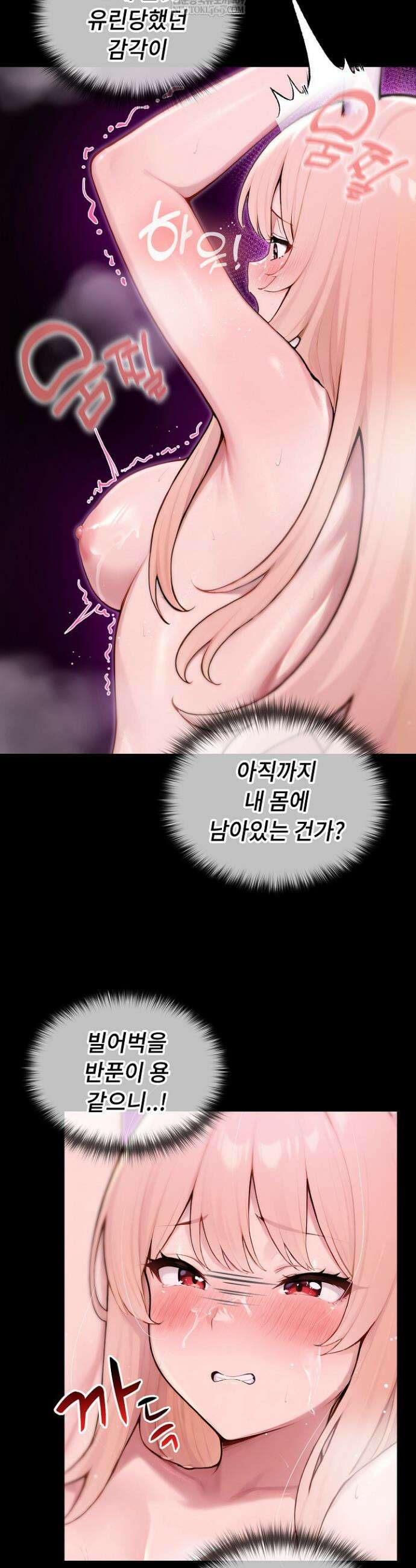 이세계 용근 기사단장 88화 7