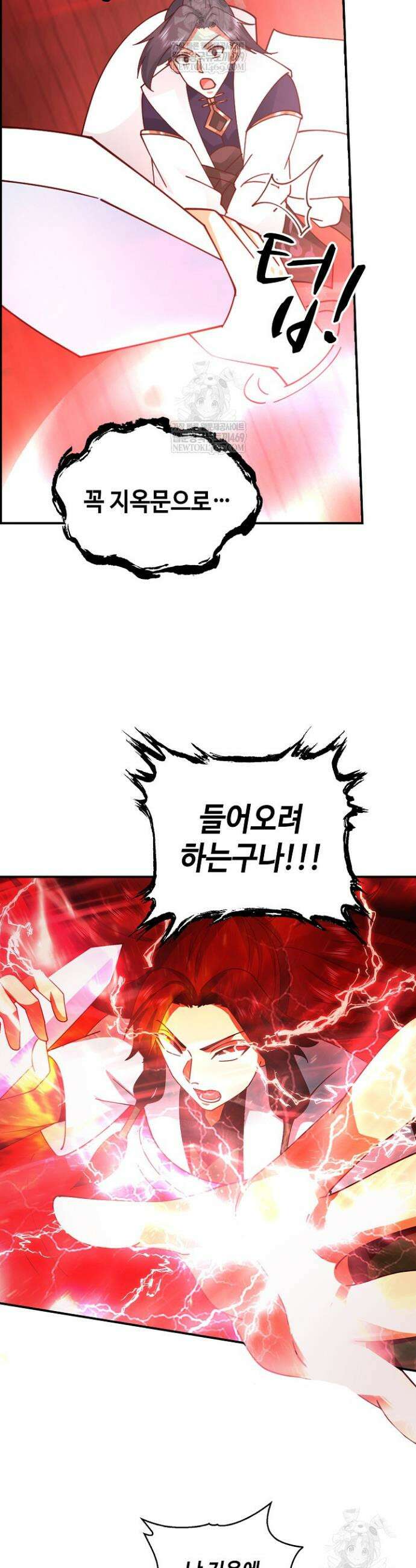 무련전봉 1921화 2