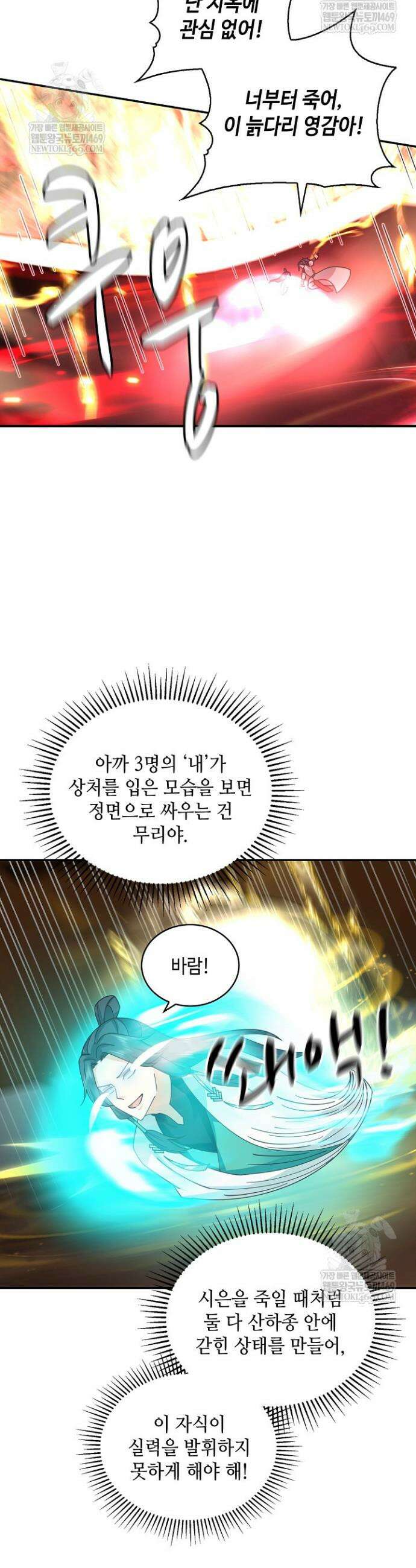 무련전봉 1921화 3