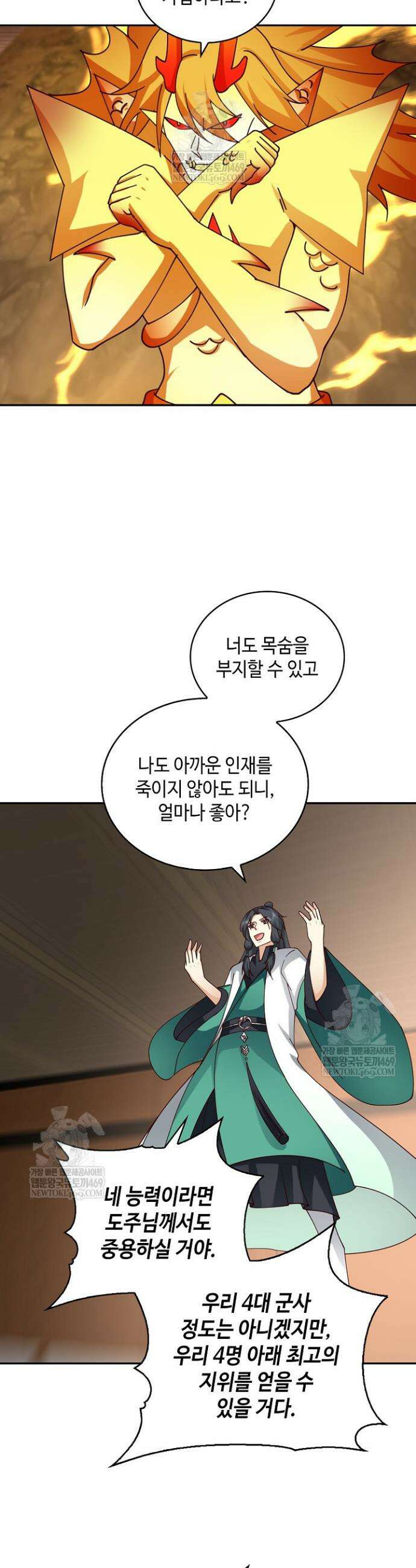 무련전봉 1921화 8