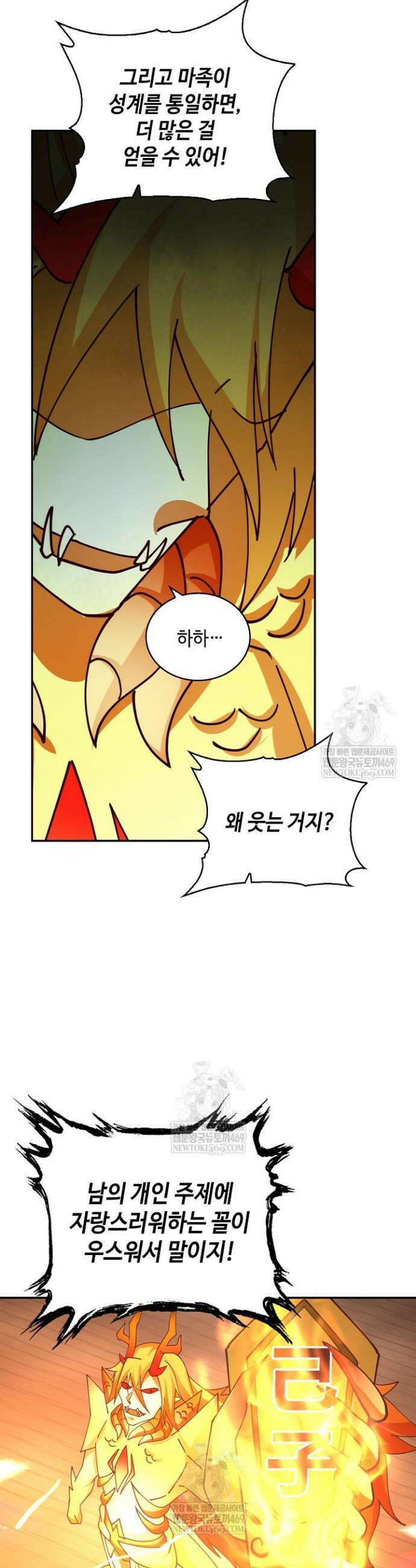 무련전봉 1921화 9