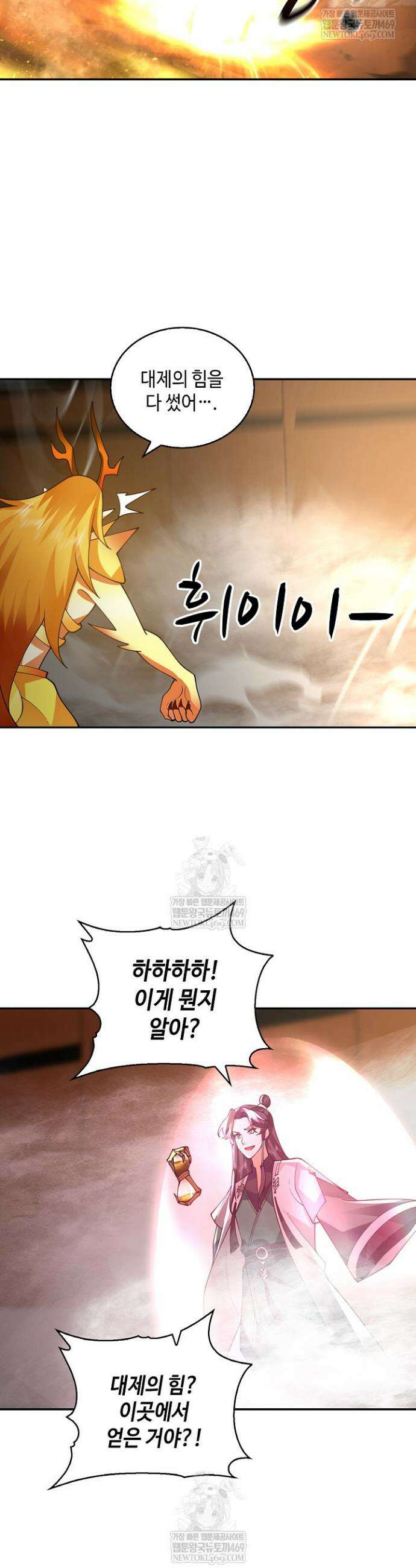 무련전봉 1921화 14