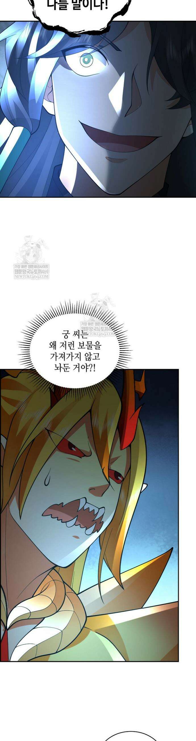 무련전봉 1921화 16