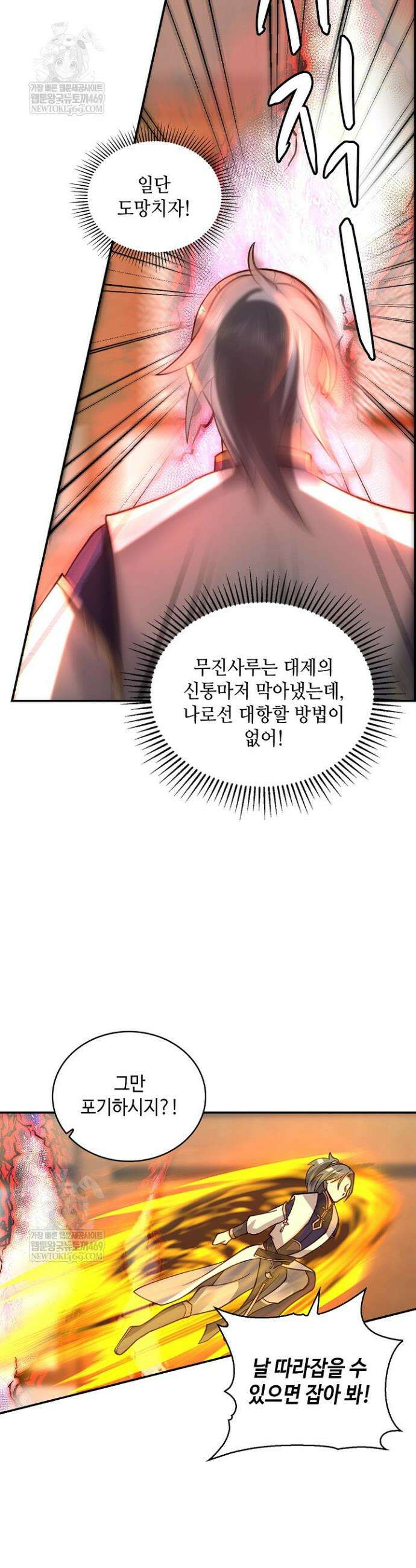 무련전봉 1921화 18