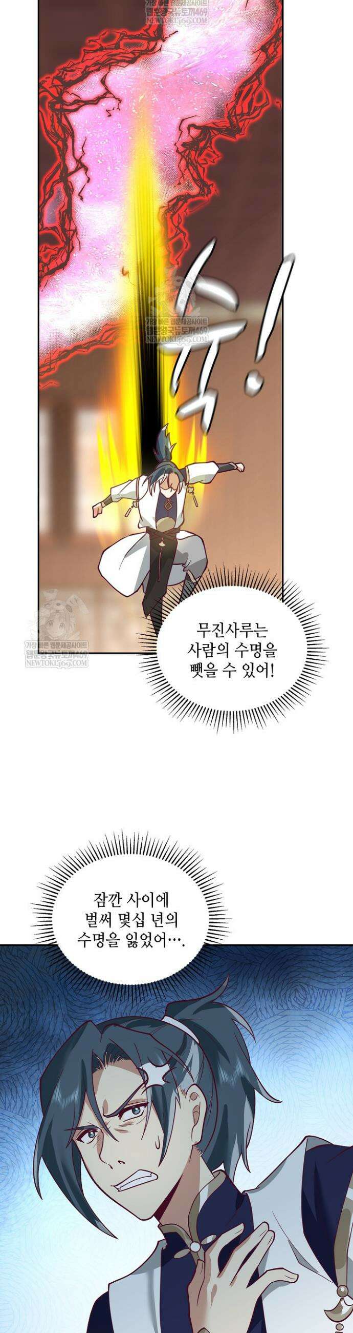 무련전봉 1921화 20