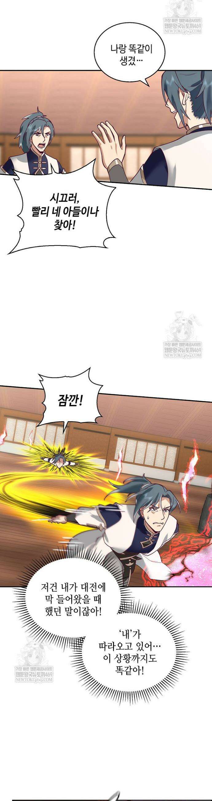 무련전봉 1921화 22