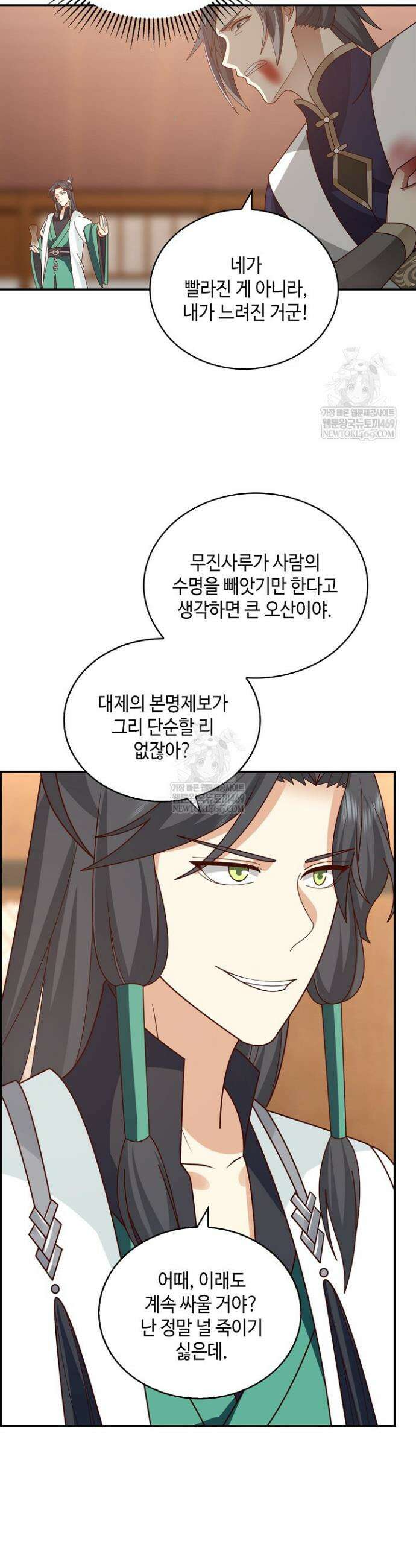 무련전봉 1921화 25