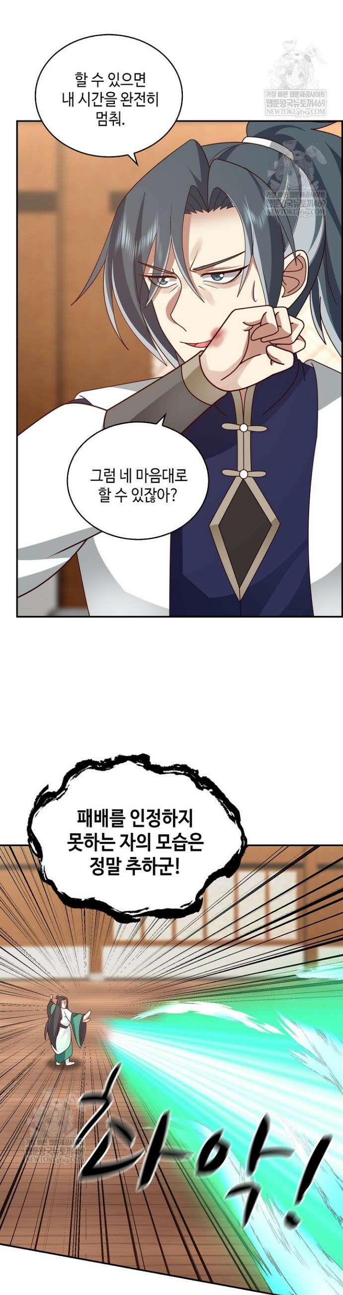 무련전봉 1921화 26