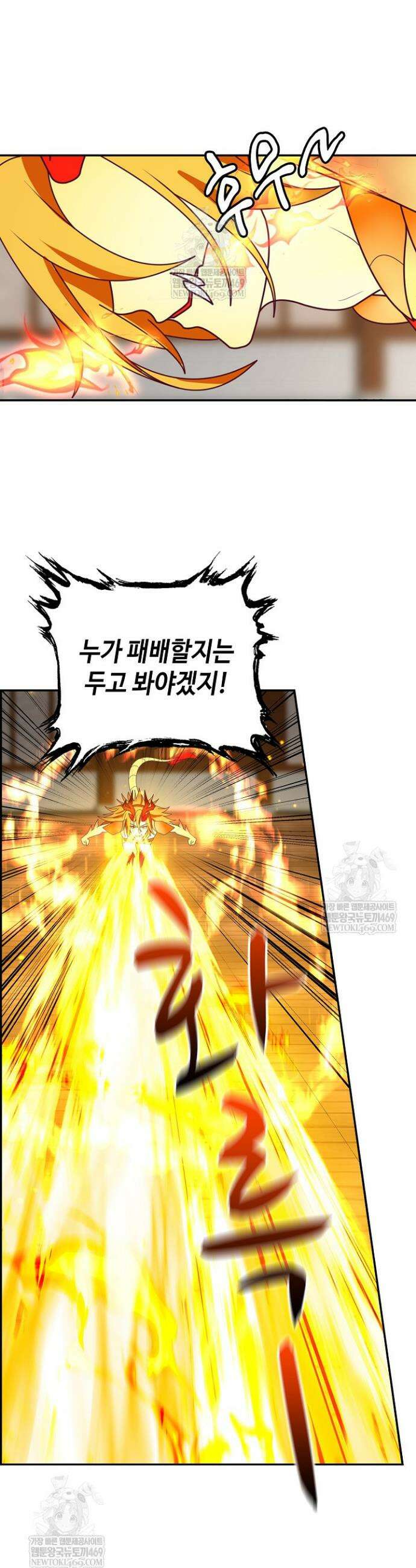 무련전봉 1921화 28